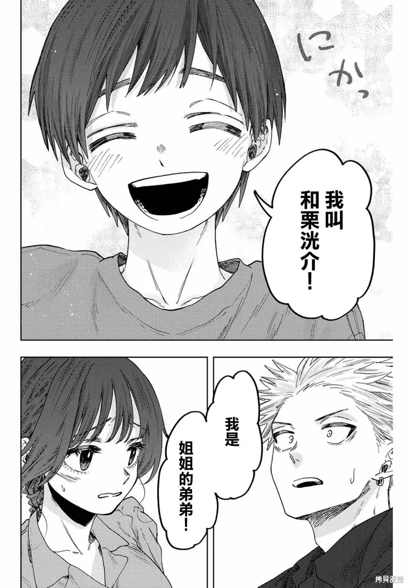 第54话 第18页