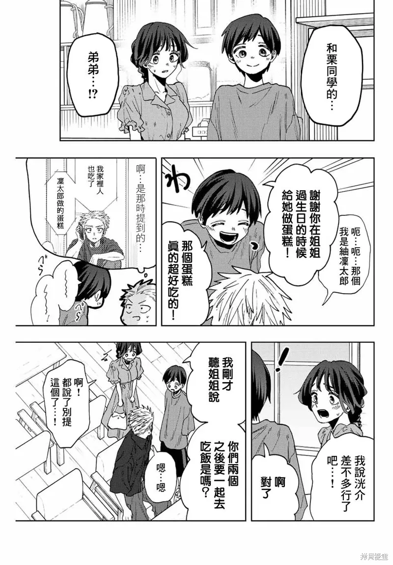 第54话 第19页
