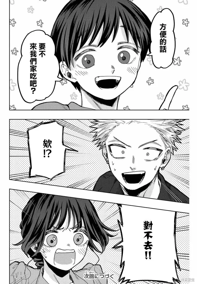 第54话 第20页