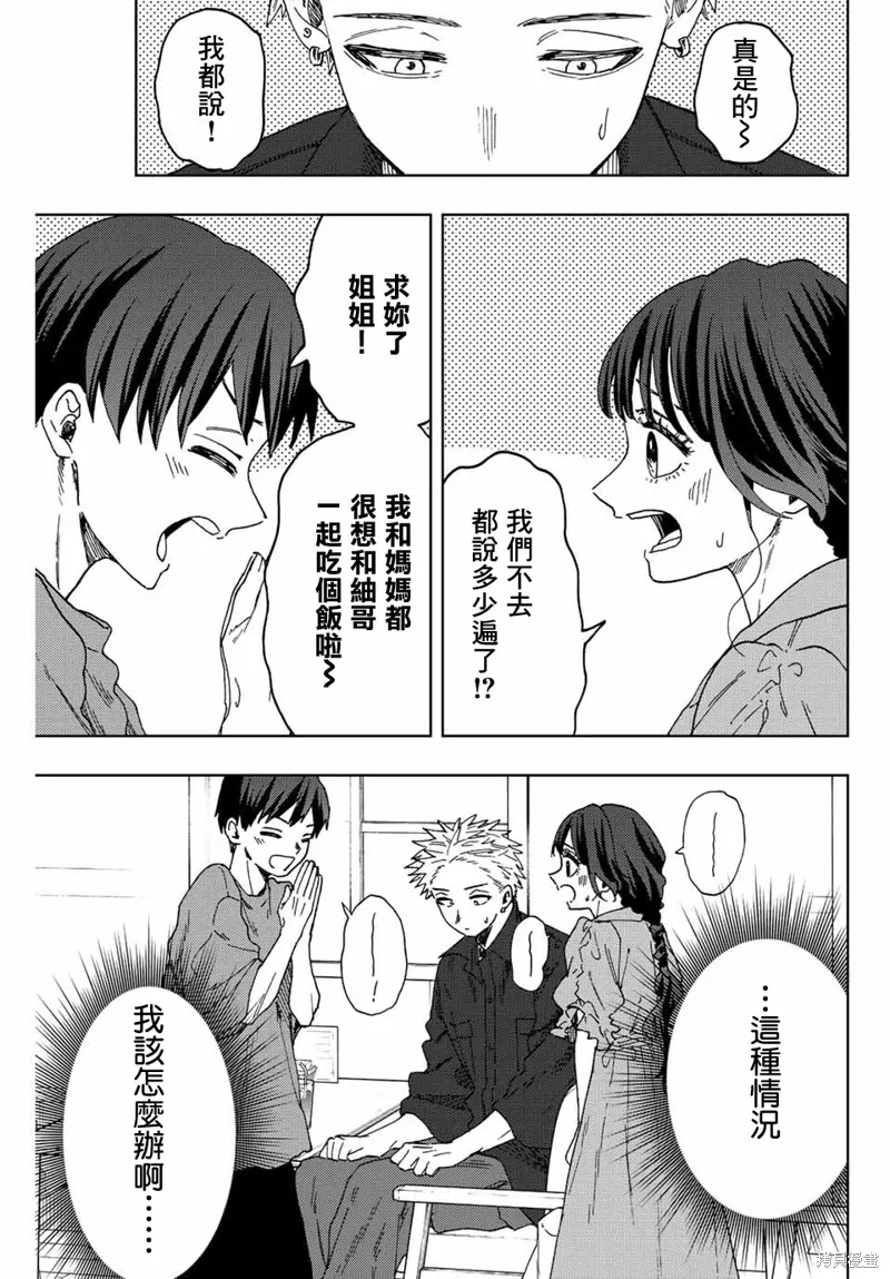 第55话 第1页