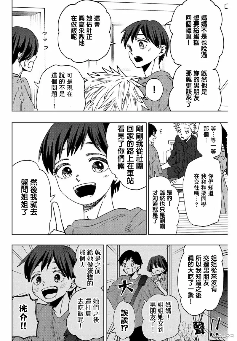 第55话 第2页