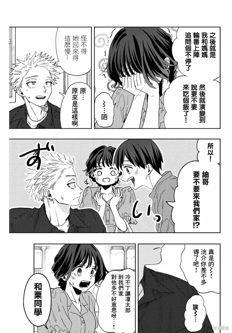 第55话 第3页