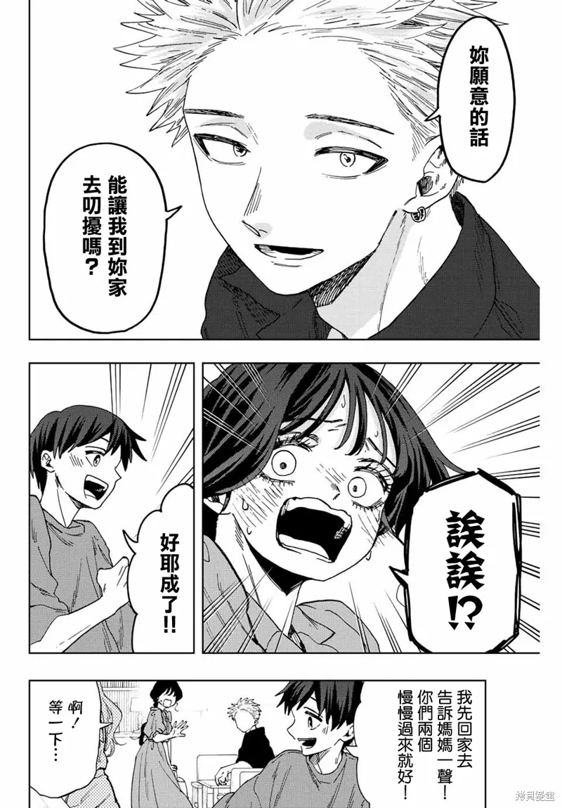第55话 第4页
