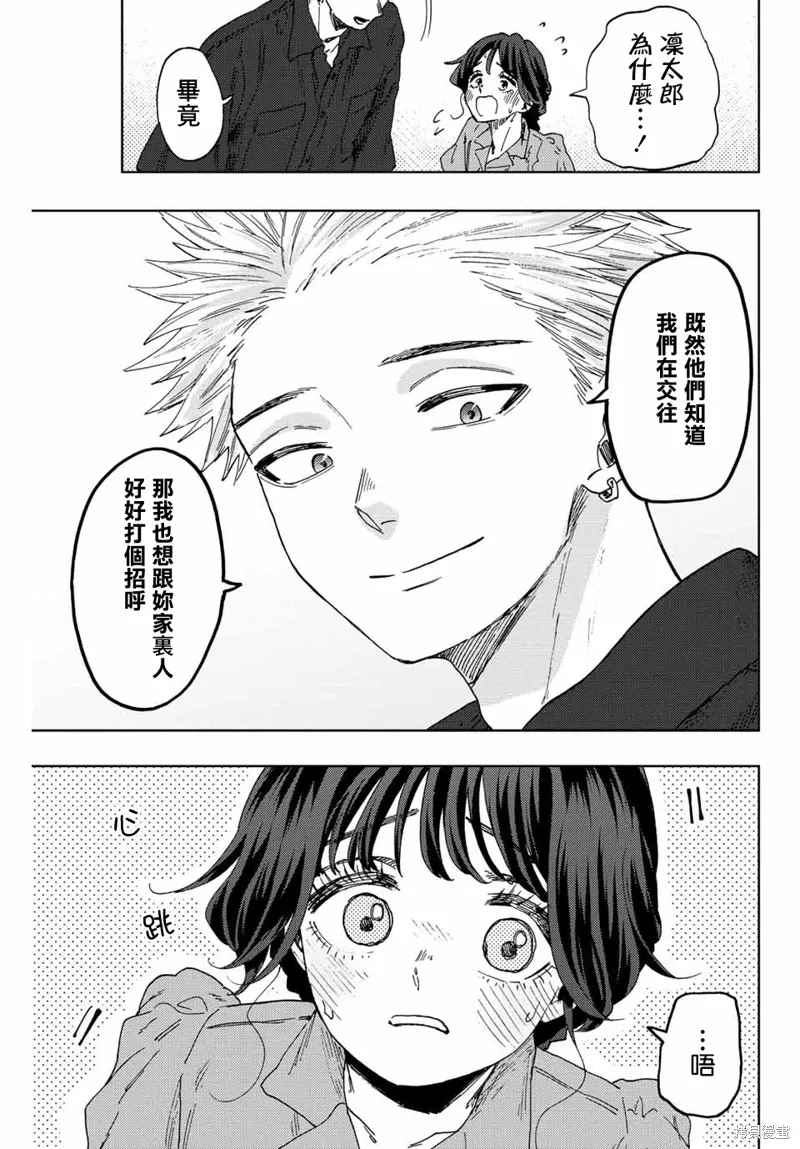 第55话 第5页