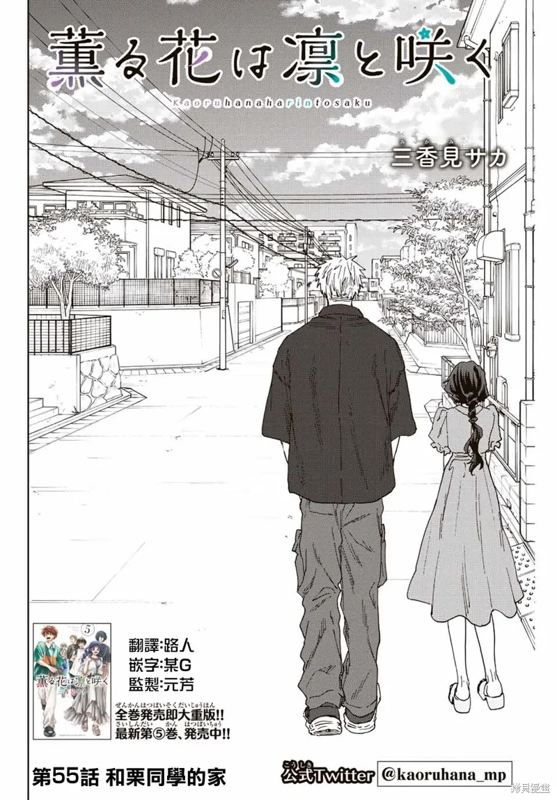 第55话 第6页