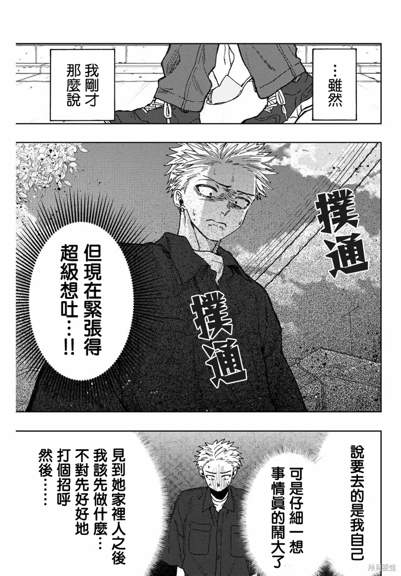 第55话 第7页
