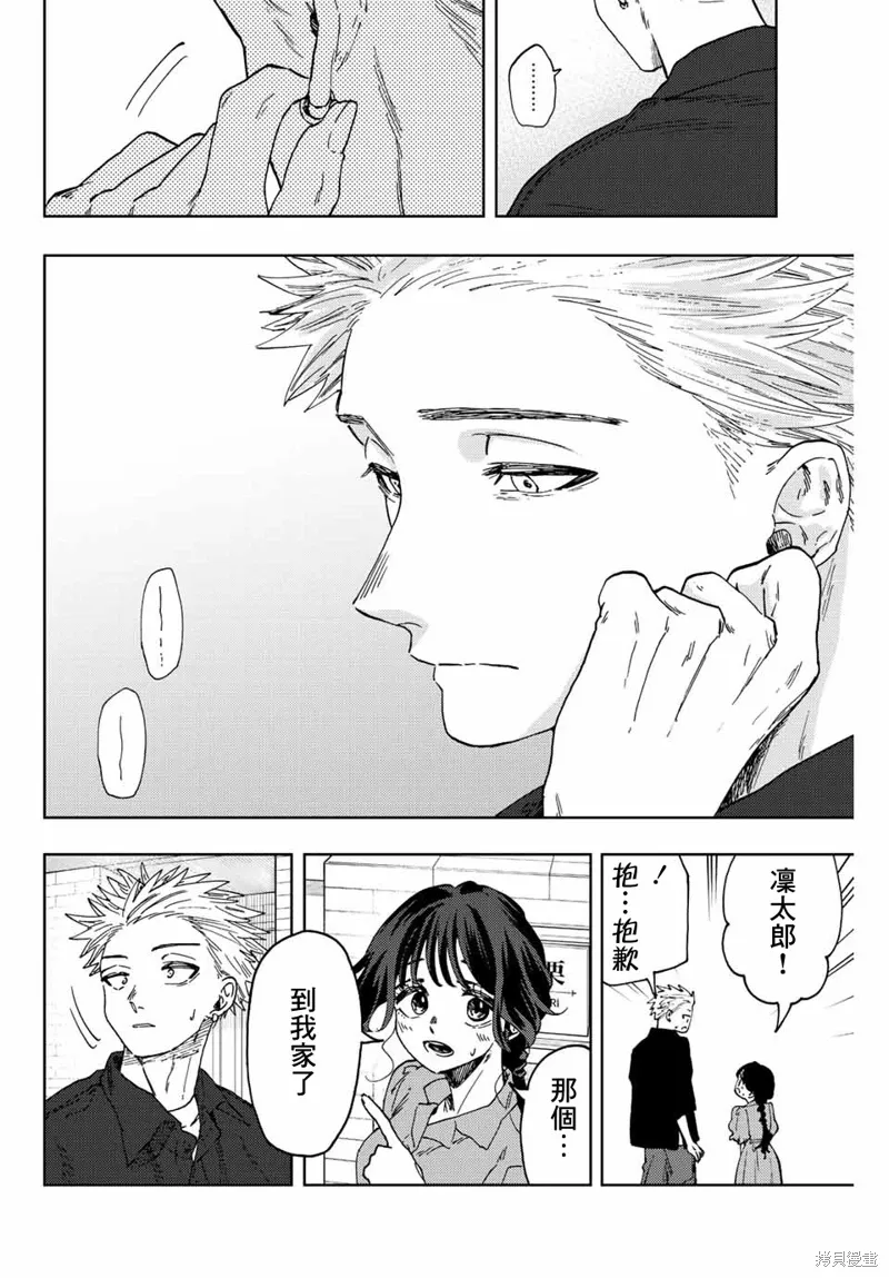 第55话 第8页