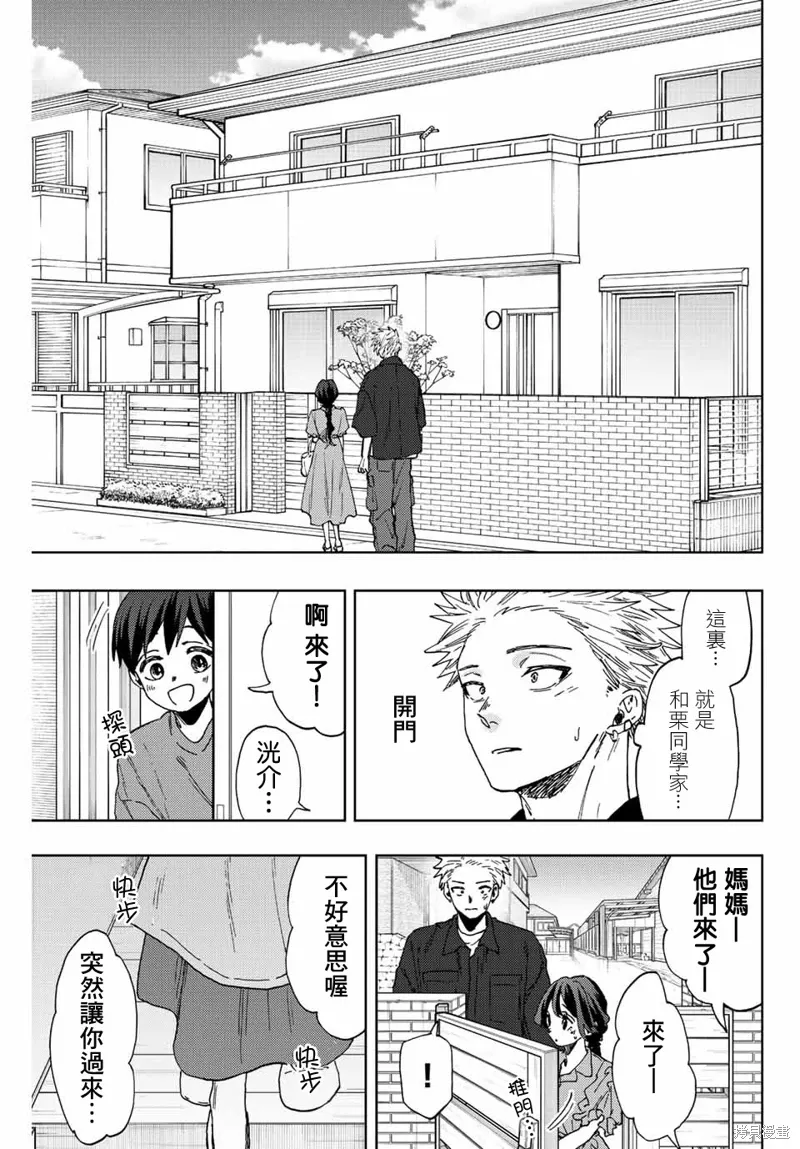 第55话 第9页