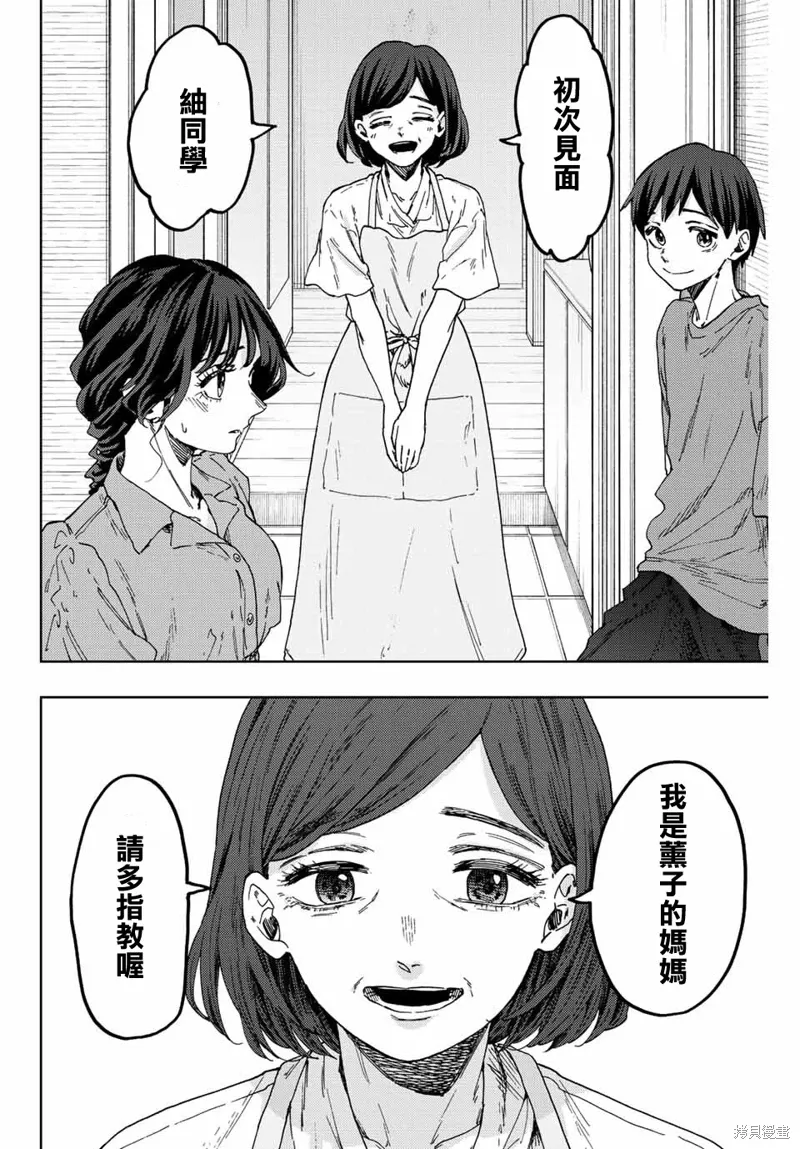 第55话 第10页