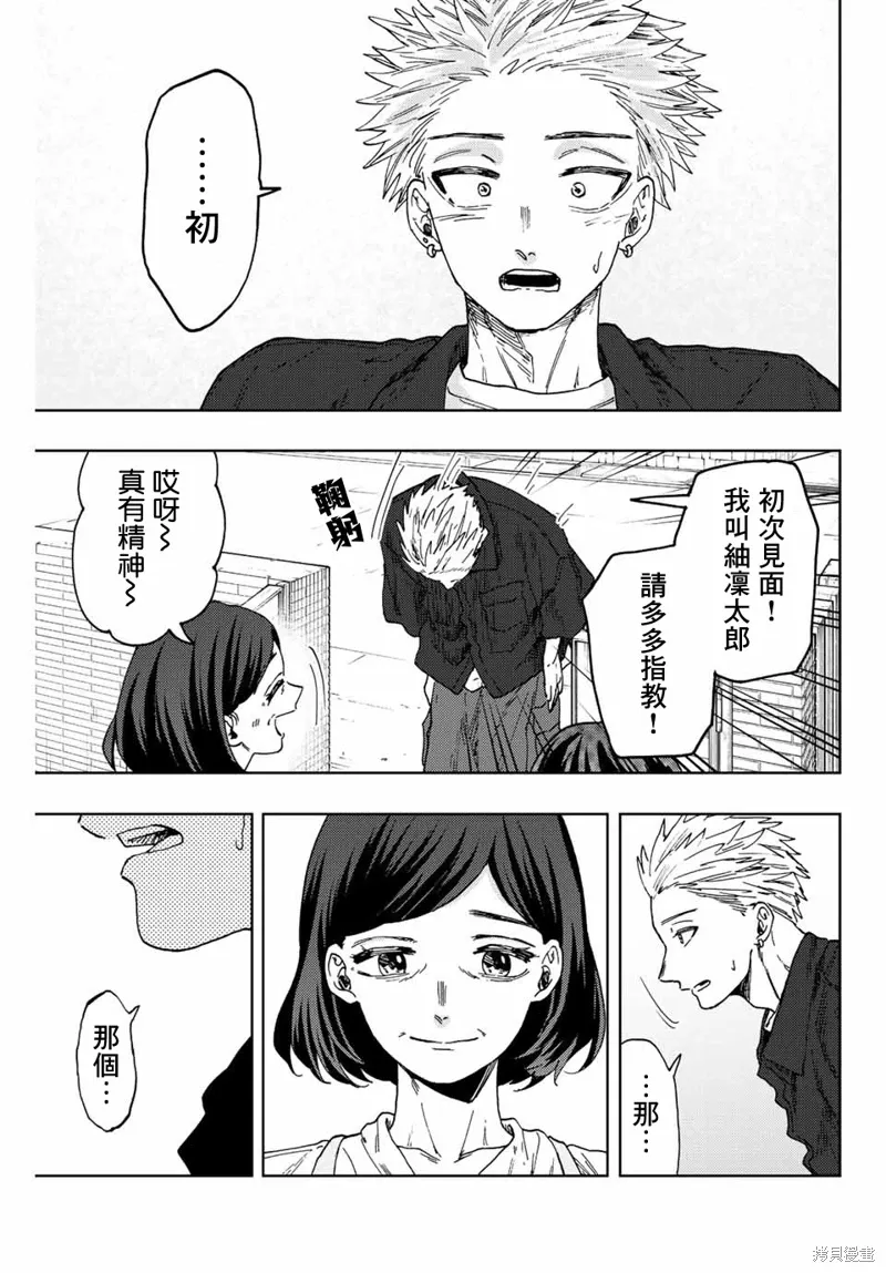 第55话 第11页