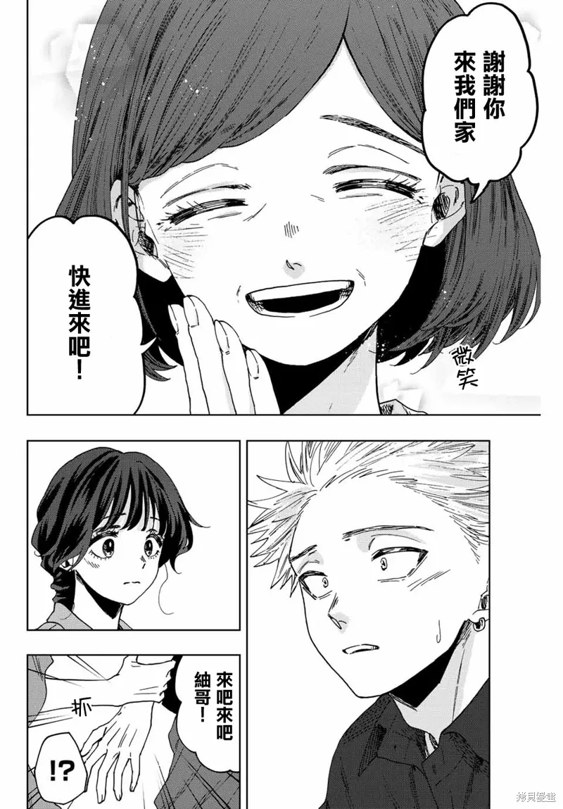 第55话 第12页