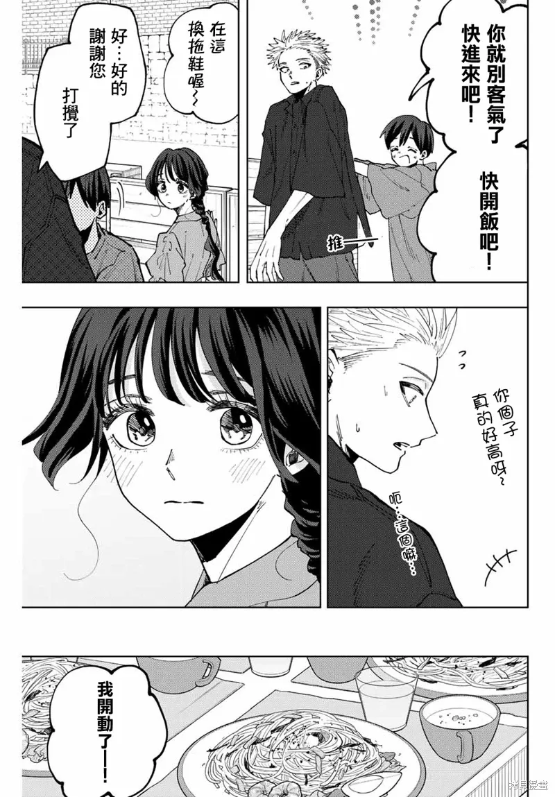 第55话 第13页
