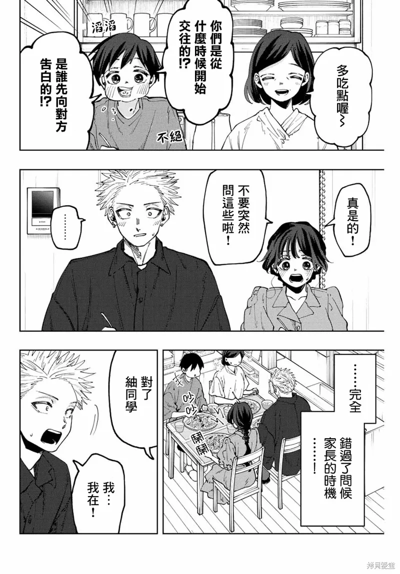 第55话 第14页