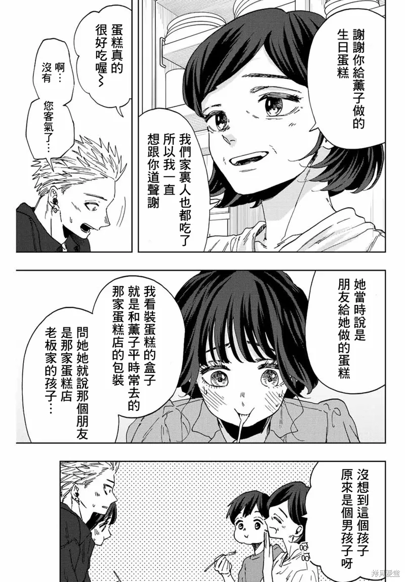 第55话 第15页