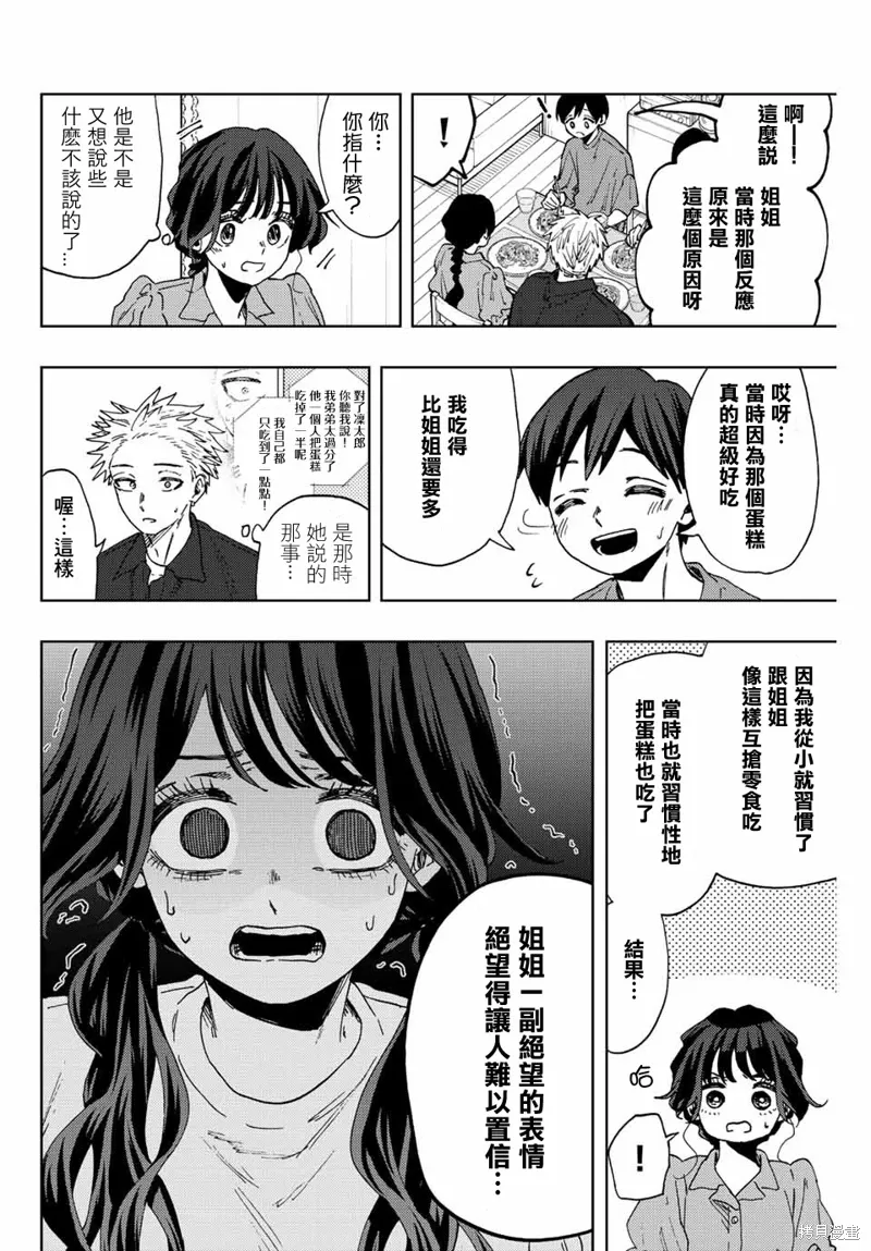 第55话 第16页