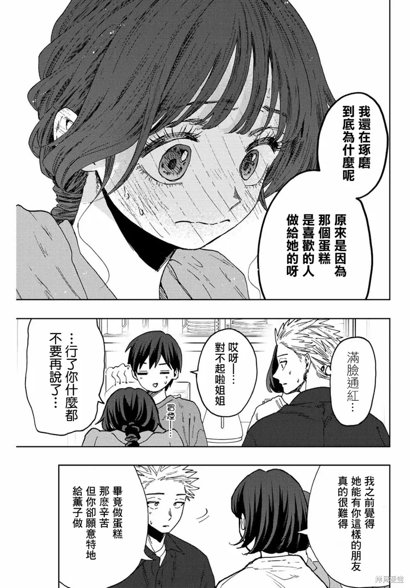 第55话 第17页