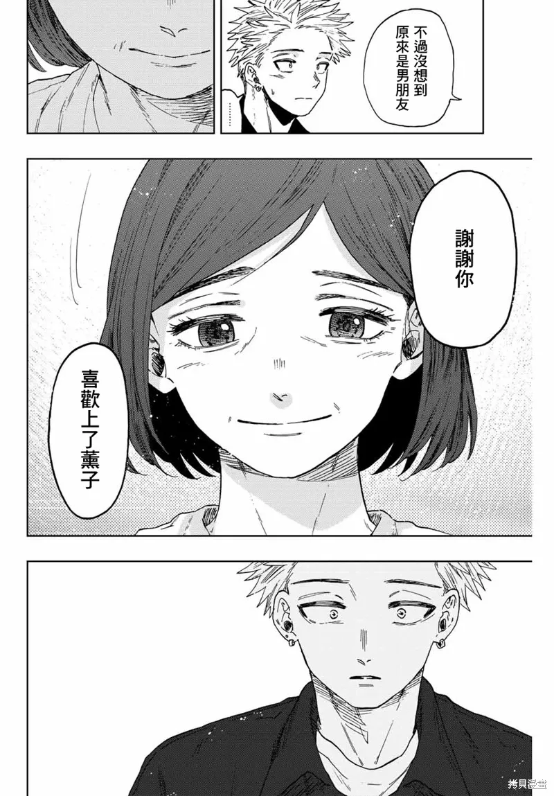第55话 第18页
