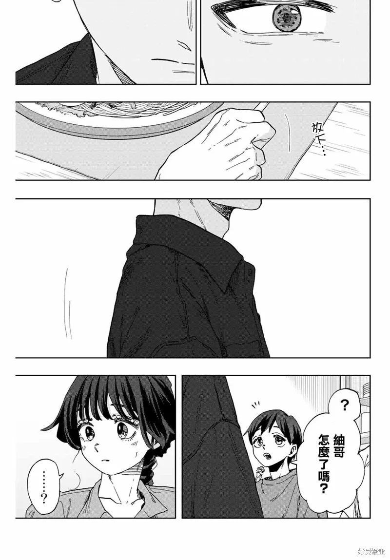 第55话 第19页