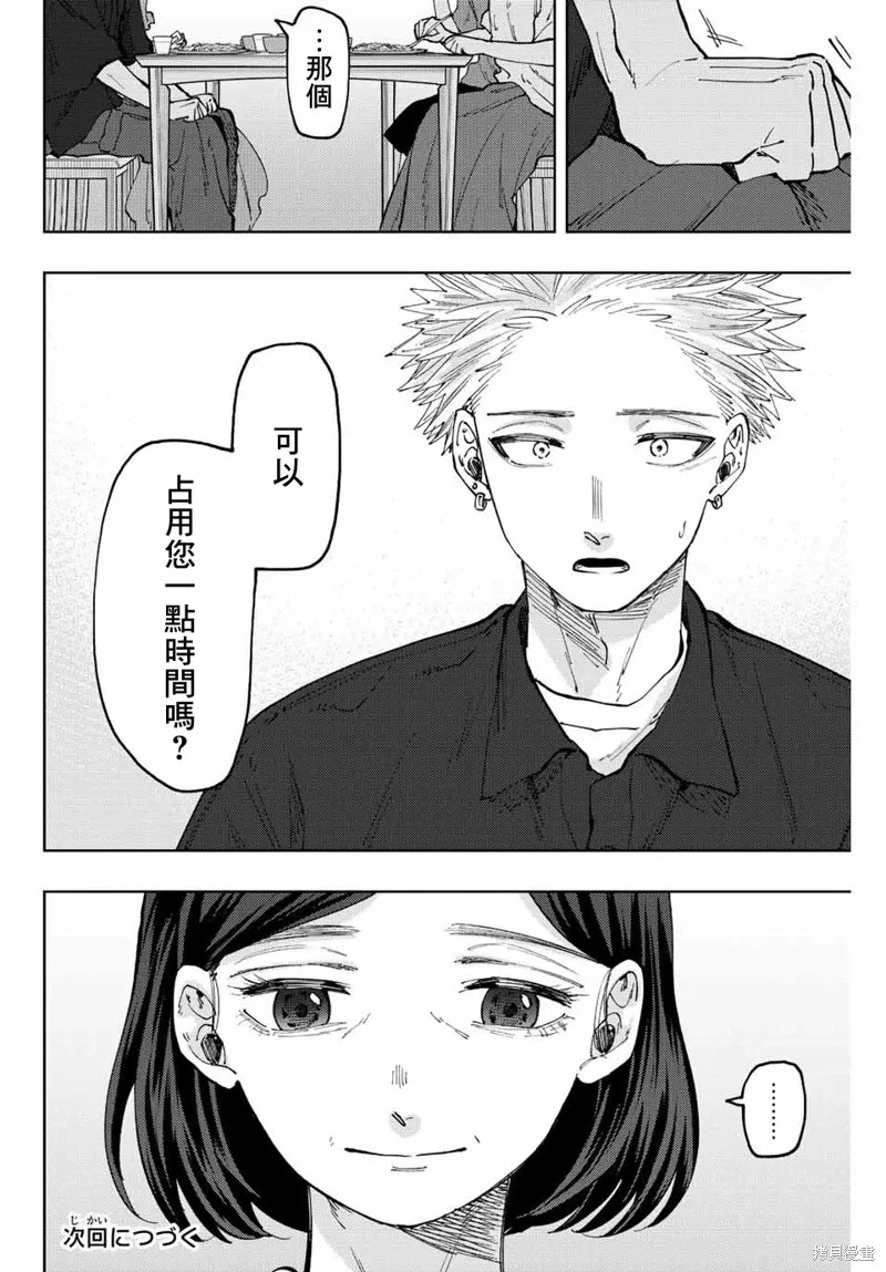 第55话 第20页