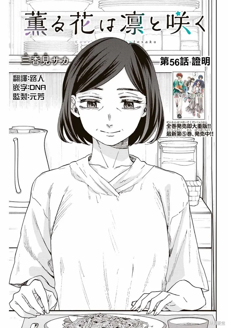 第56话 第1页
