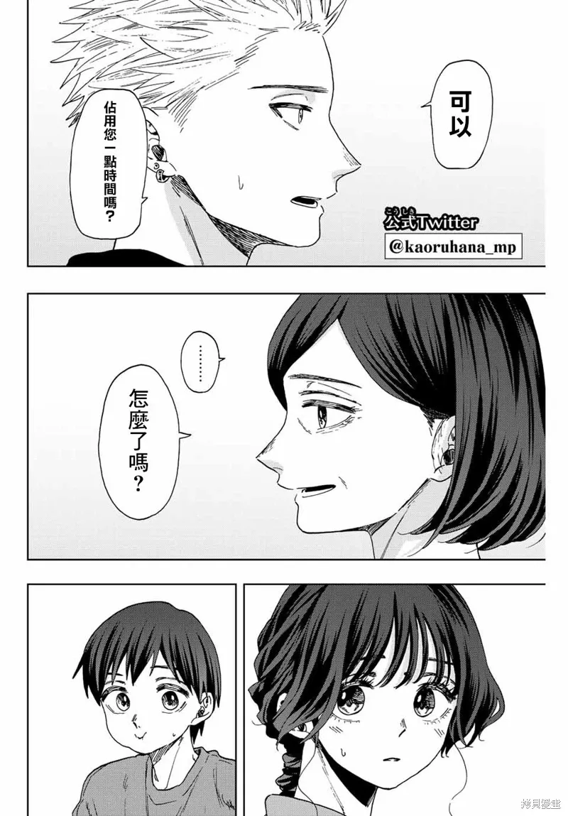 第56话 第2页