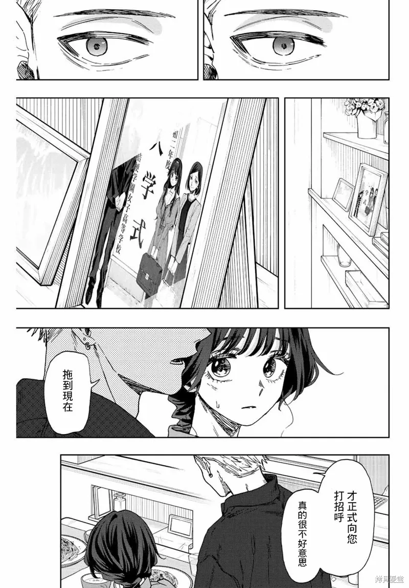 第56话 第3页