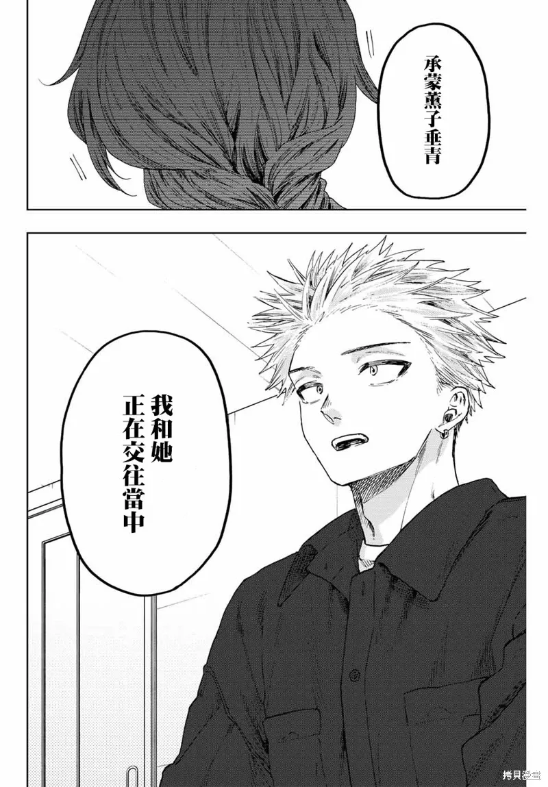 第56话 第4页