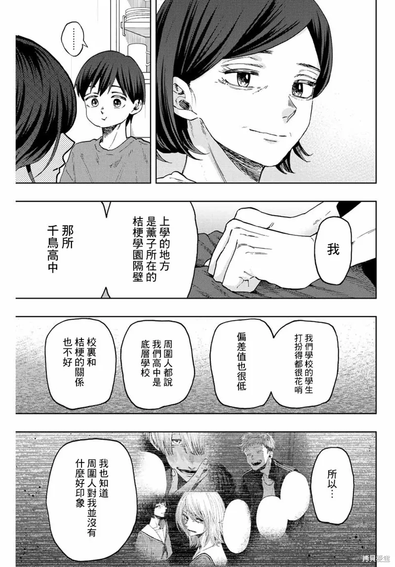 第56话 第5页