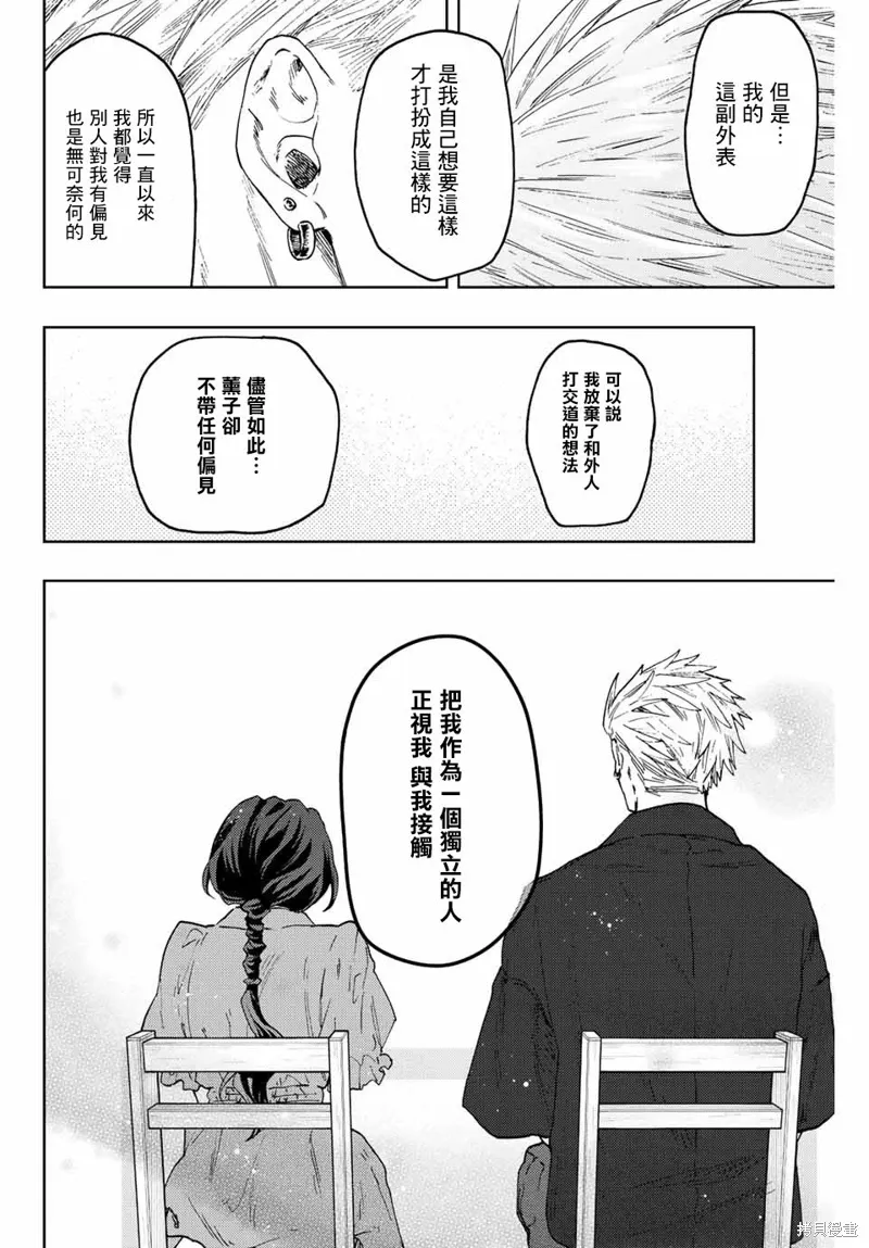 第56话 第6页