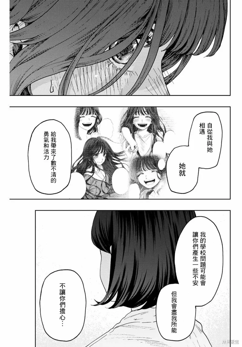 第56话 第7页