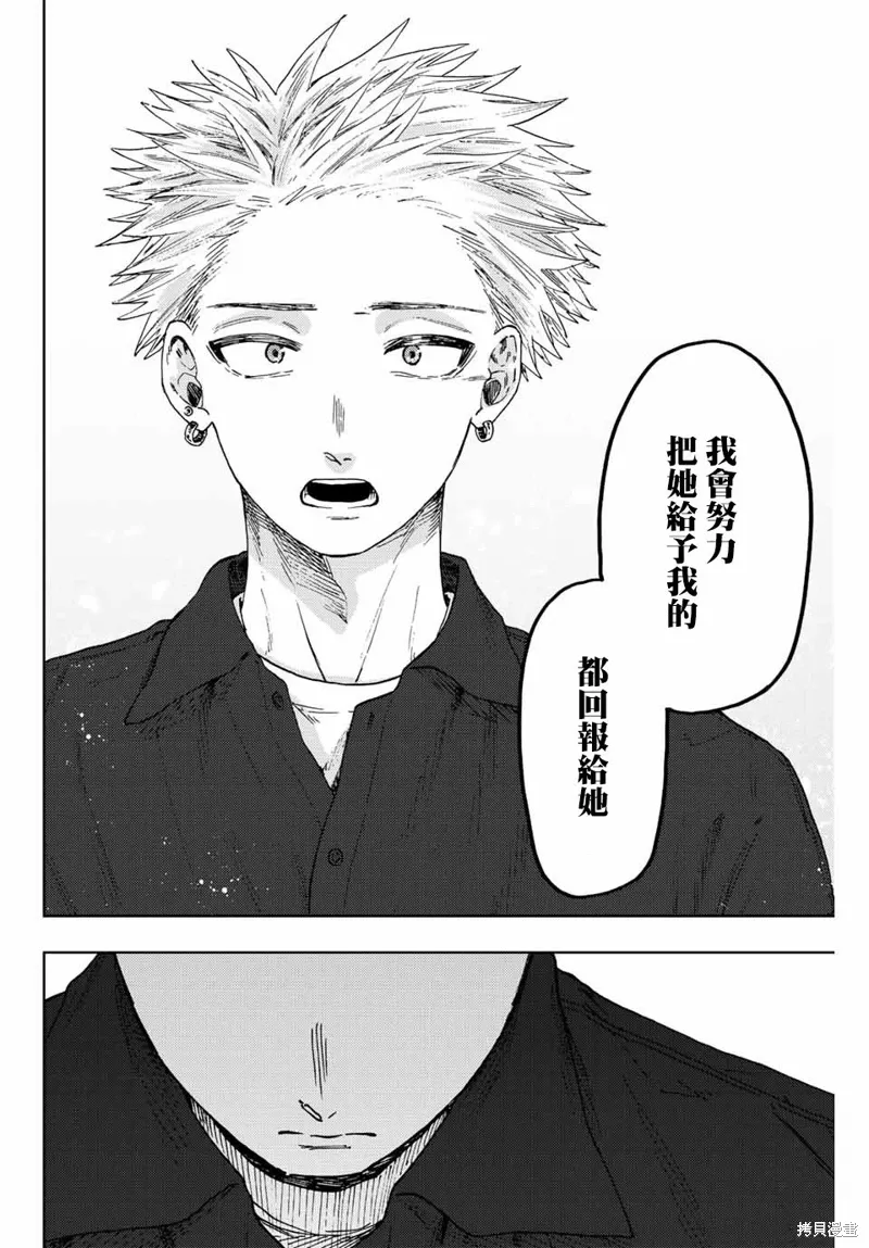 第56话 第8页
