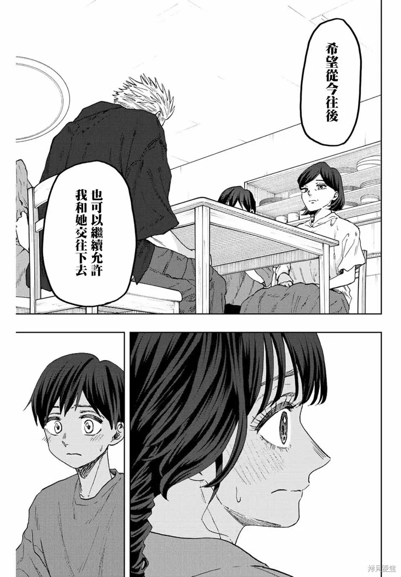第56话 第9页