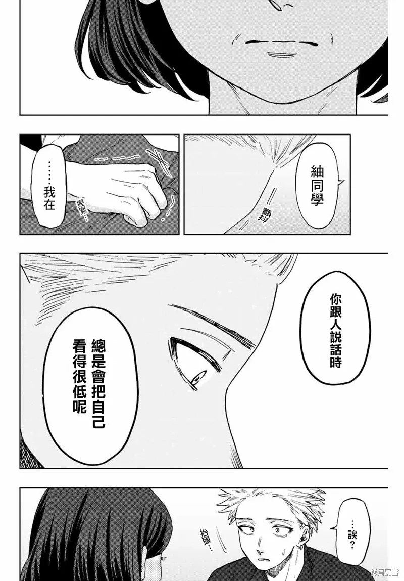 第56话 第10页