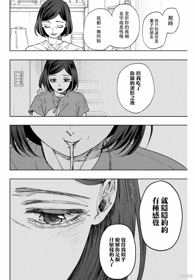 第56话 第12页