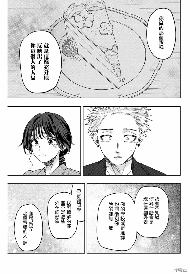 第56话 第13页