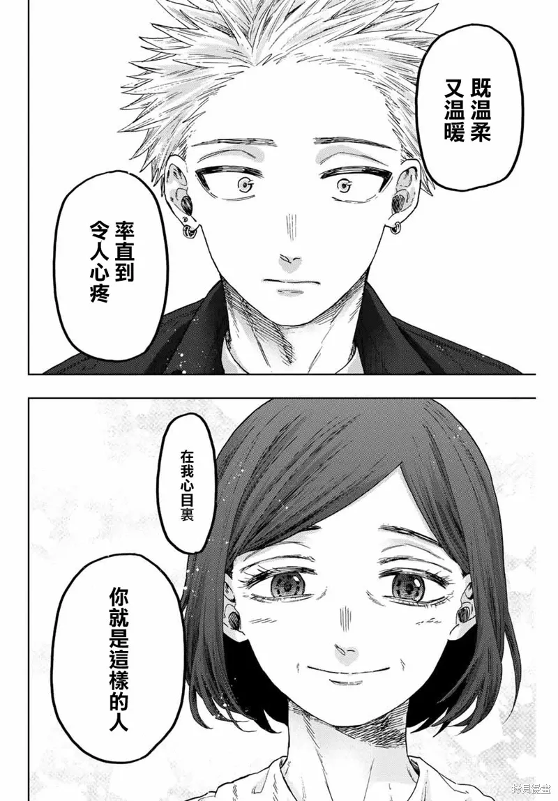 第56话 第14页