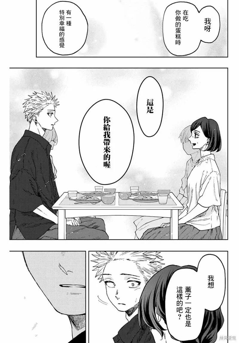 第56话 第15页