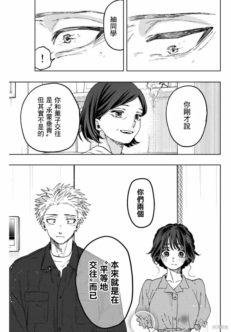 第56话 第16页