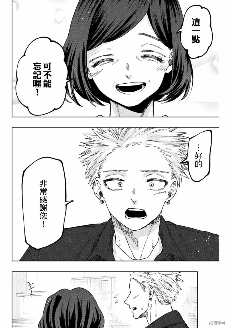 第56话 第17页