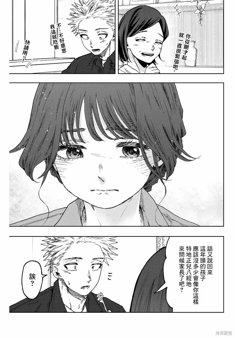 第56话 第18页