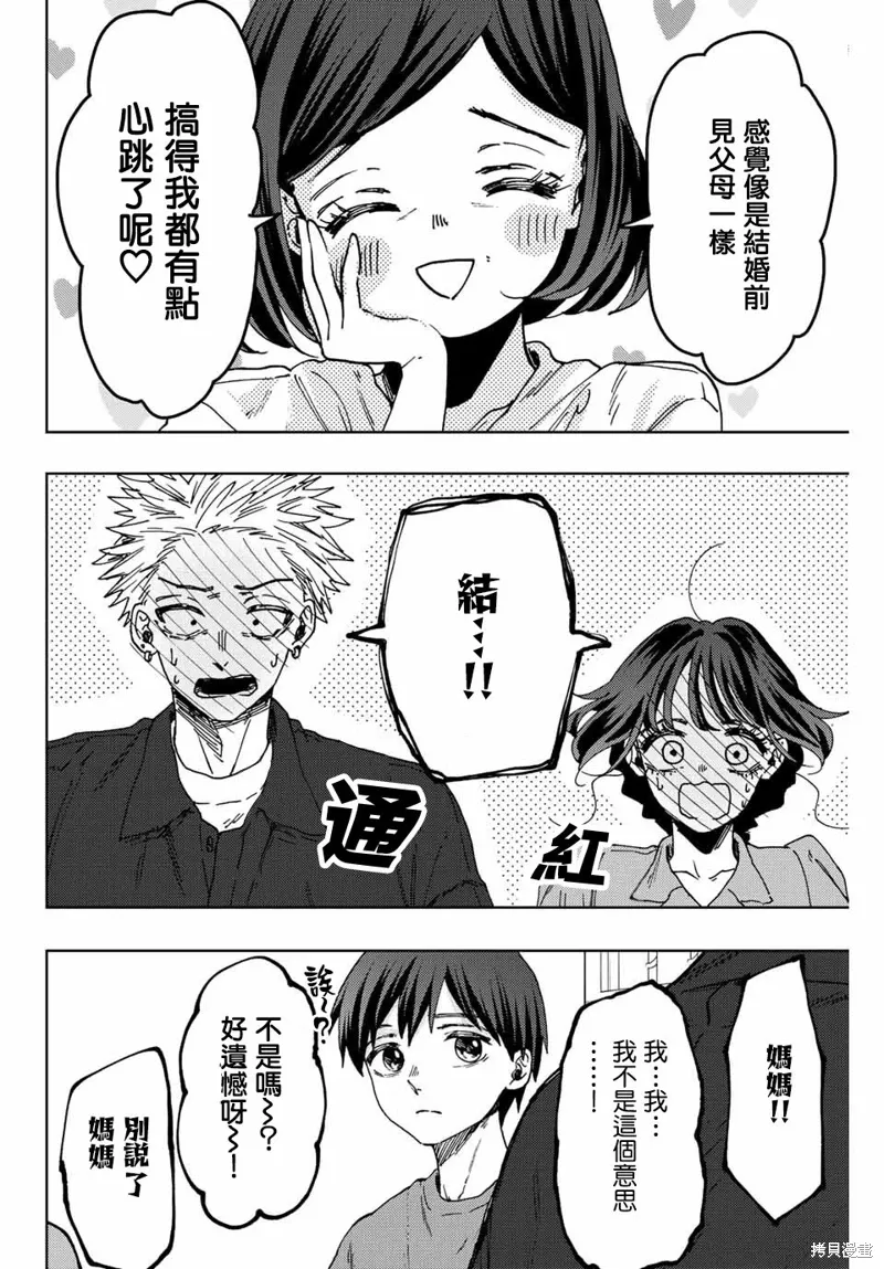 第56话 第19页