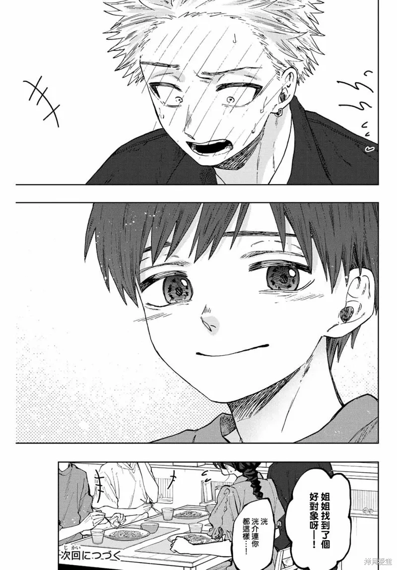 第56话 第20页
