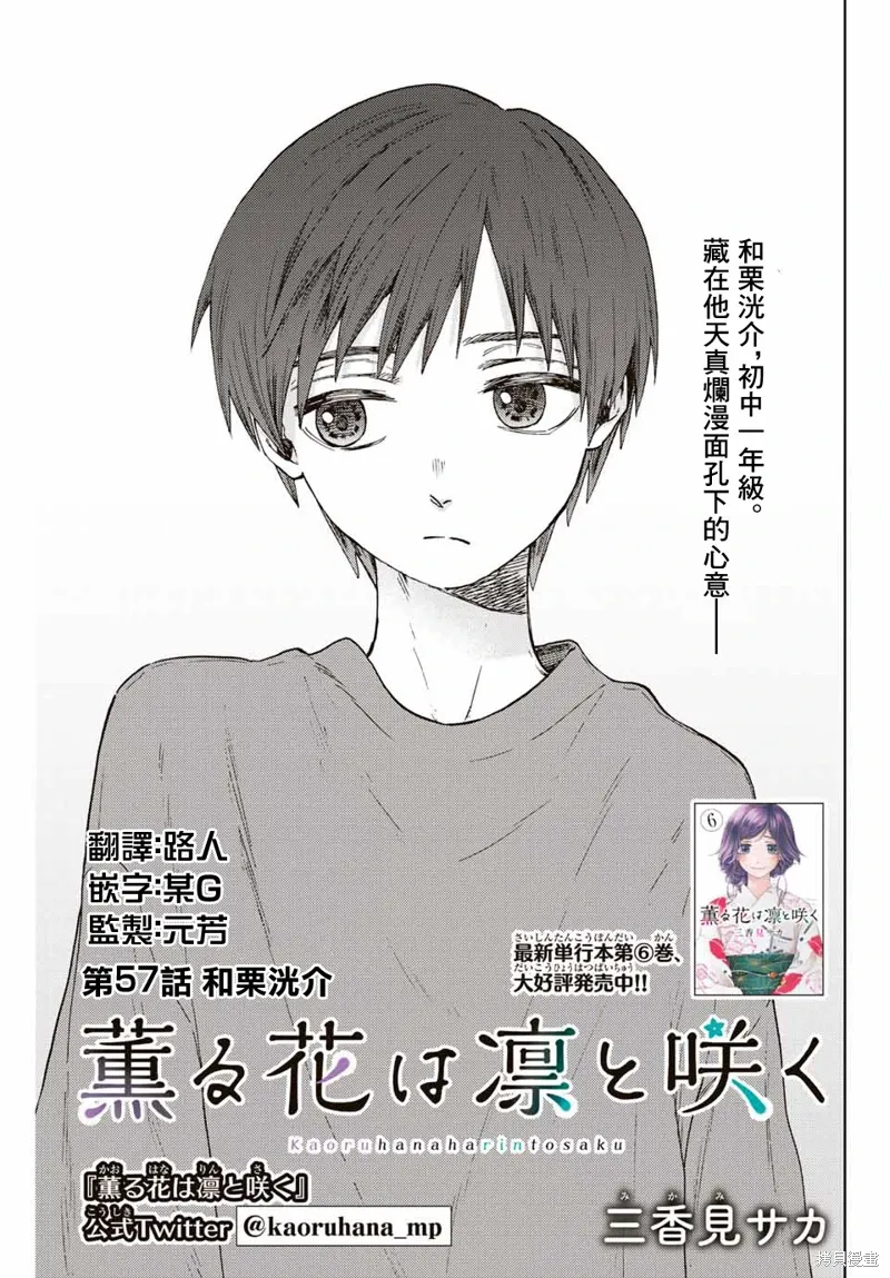 第57话 第1页