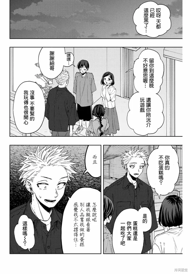 第57话 第2页