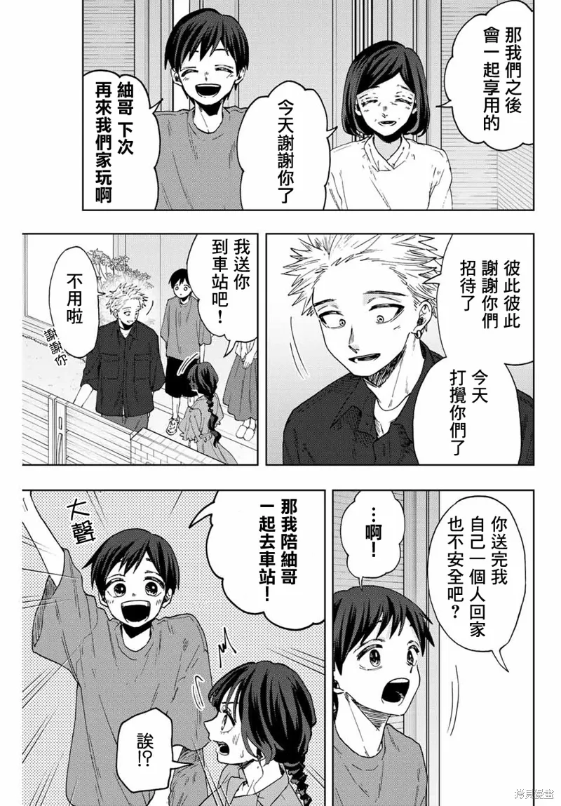 第57话 第3页