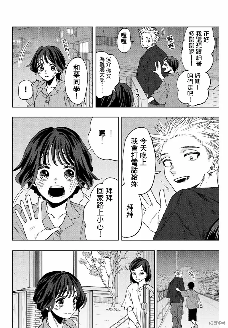 第57话 第4页