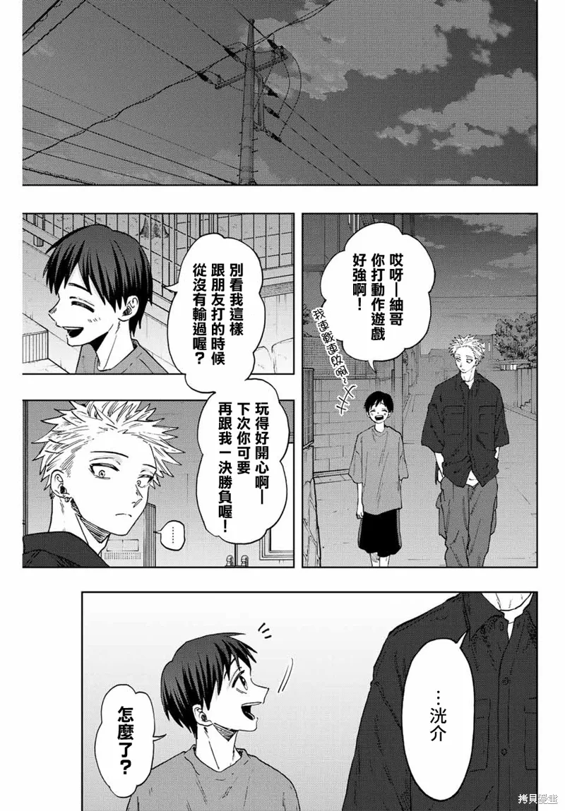 第57话 第5页