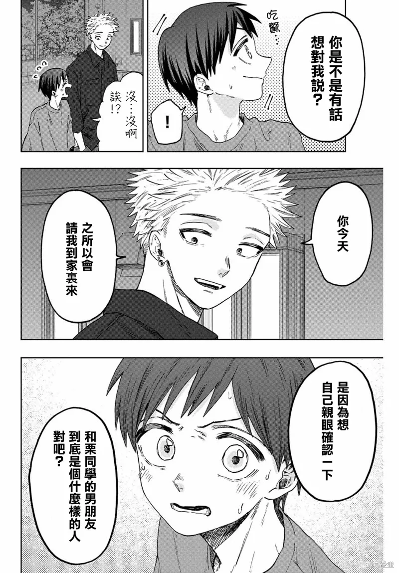 第57话 第6页