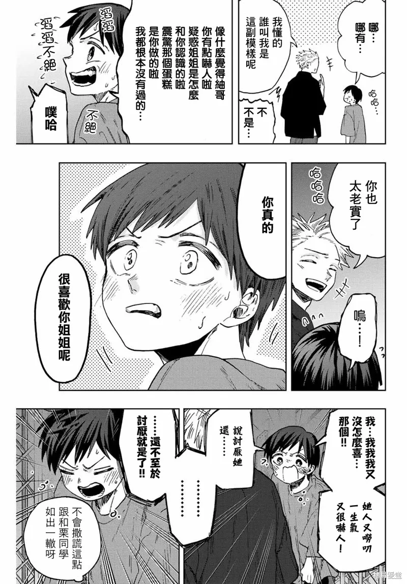 第57话 第7页