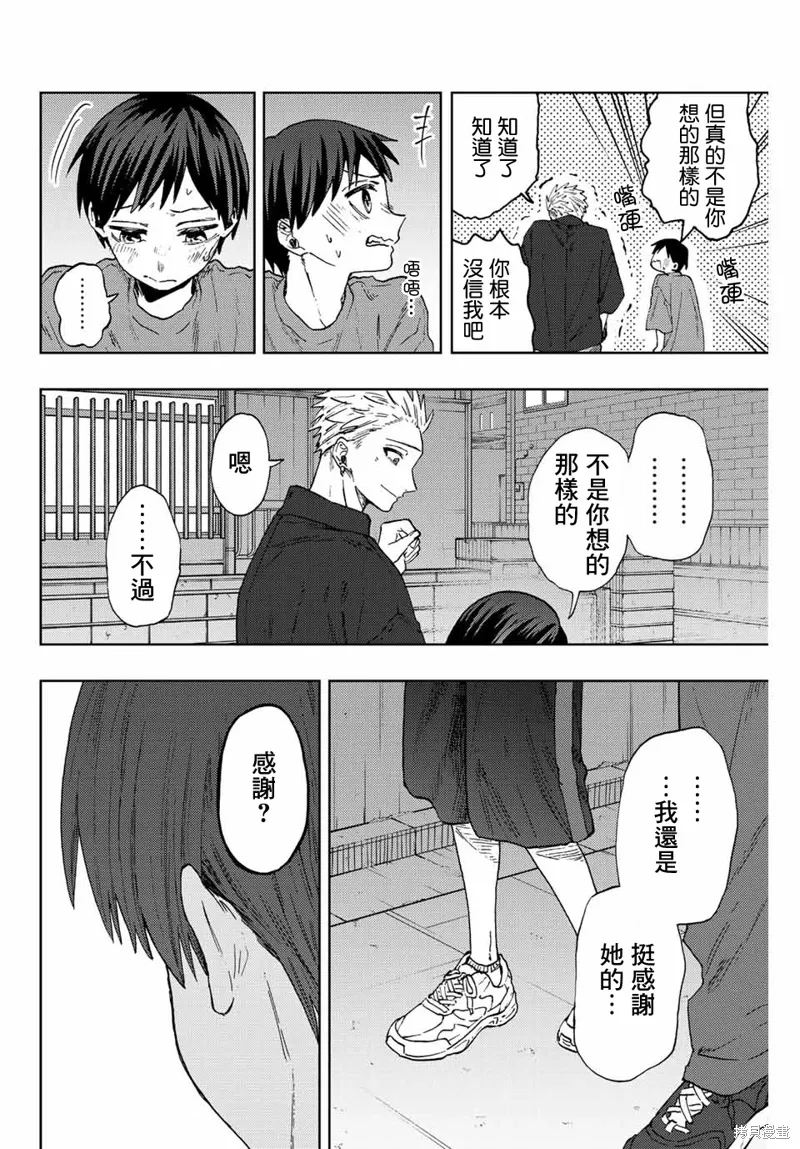 第57话 第8页